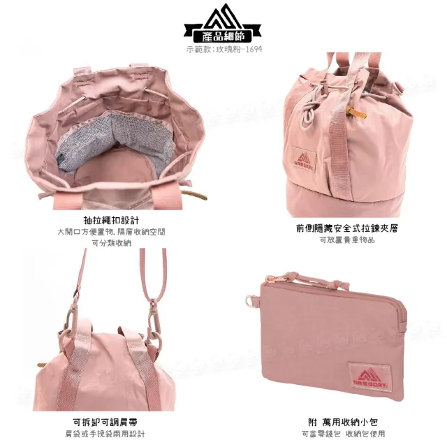 【Gregory】5L Ladybird 2WAY Bucket兩用水桶包《沙色》131369/圓筒型側背包/隨身包