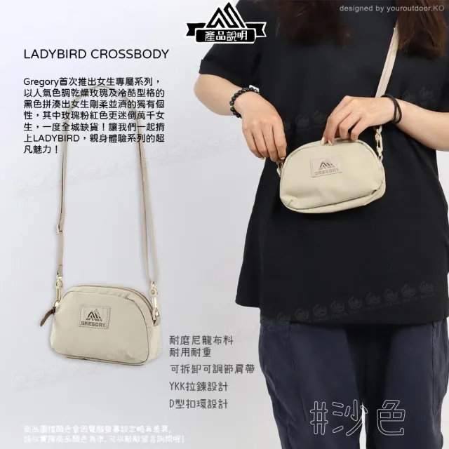 【Gregory】1L LADYBIRD CROSSBODY肩背包《沙色》131363/側背包/隨身包/單肩背包