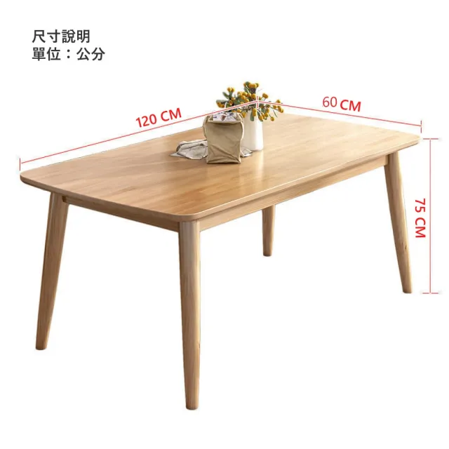 【MINE 家居】實木餐桌 客廳桌 120x60公分-100%純實木(茶几 客廳桌 餐桌)