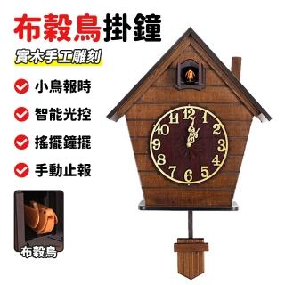 優品 實木布穀鳥掛鐘 時鐘掛鐘 木製壁掛鐘 咕咕掛鐘 搖擺鐘錶 創意造型時鐘 布穀鳥鬧鐘