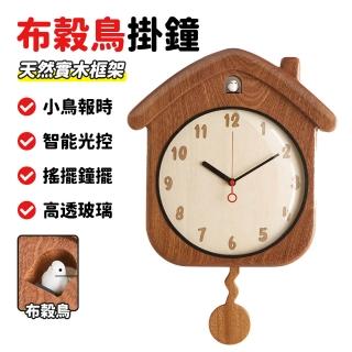 優品 實木布穀鳥掛鐘 客廳鐘錶 時鐘掛鐘 創意造型時鐘 搖擺時鐘 咕咕掛鐘 整點報時鐘