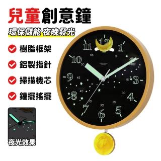 優品 夜光創意掛鐘 壁掛時鐘 搖擺鐘錶 靜音時鐘 靜音掛鐘 夜光鐘錶 ABS樹脂框 鋁製指針 木製擺錘