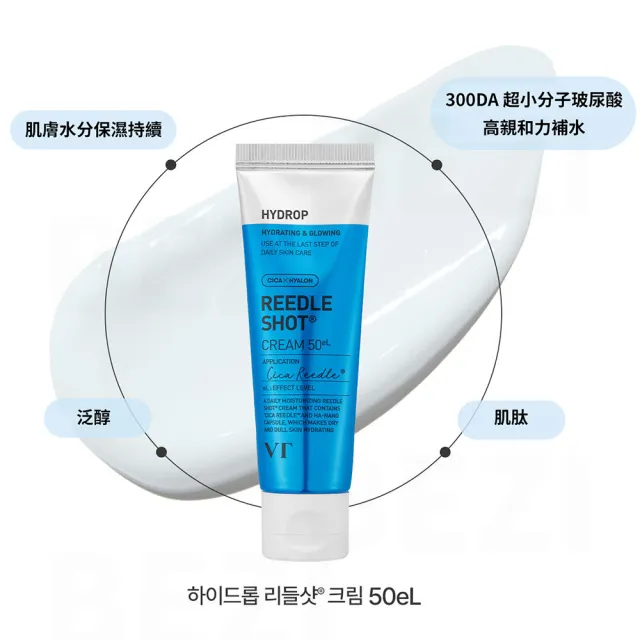 【VT】官方直營 高保濕微晶乳霜 50eL 50g