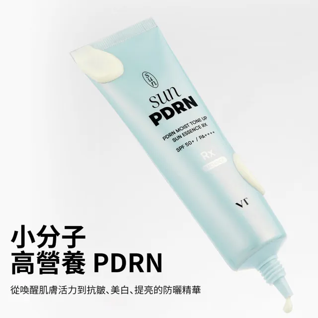 【VT】官方直營 PDRN 保濕潤色防曬精華(RX) 60ml