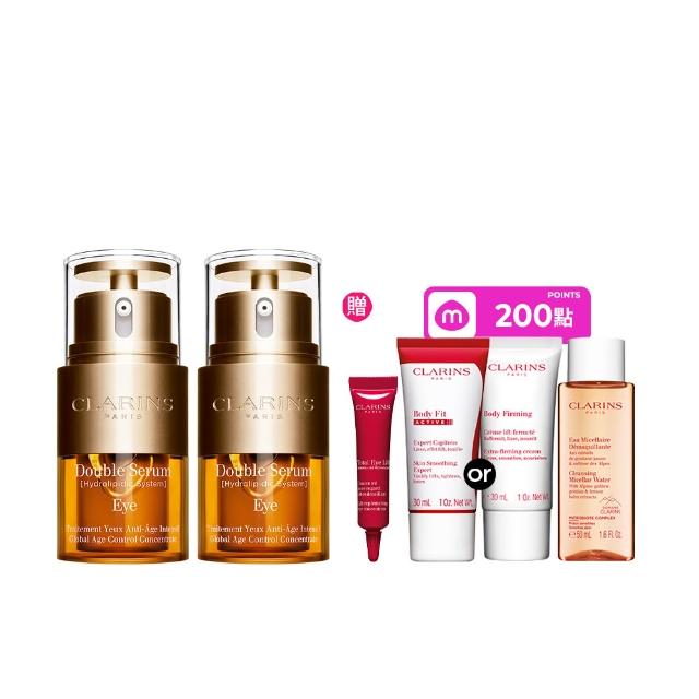 【CLARINS 克蘭詩】黃金亮眼萃20mlX2囤貨組(眼部精華/眼膜/黑眼圈)
