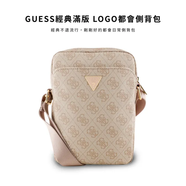 【GUESS】經典三角滿版LOGO都會系列 8吋平板 側背包