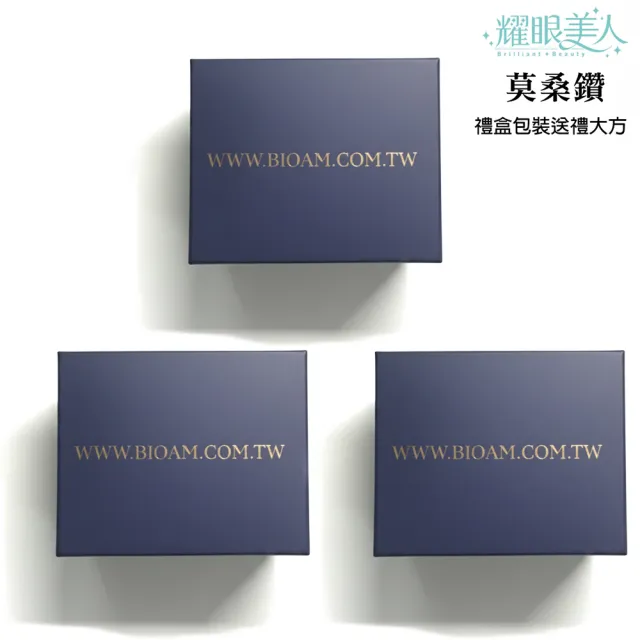 【耀眼美人】超閃耀60分暖陽橘鑽莫桑鑽耳環鈦閃耀/鈦鋼耳環後鎖式(八心八箭/莫桑鑽耳環/10週年慶)