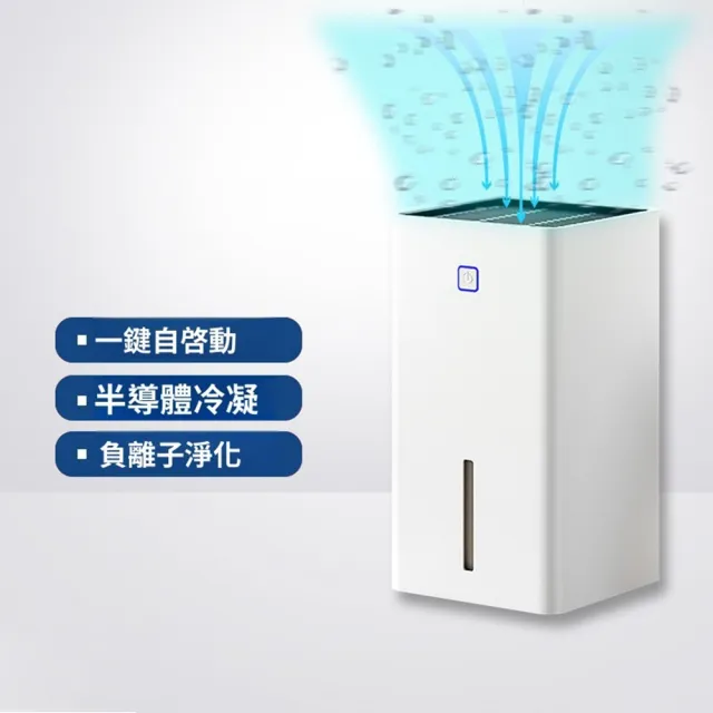 【Quality 聚家】除濕機 靜音去濕神器 空氣凈化一體機 空氣清淨機（水滿自動警報/負離子空氣淨化）