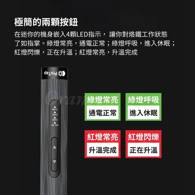 【ProTap】智能便攜電烙鐵Lite(電焊筆 電焊槍 電烙鐵 恆溫烙鐵)