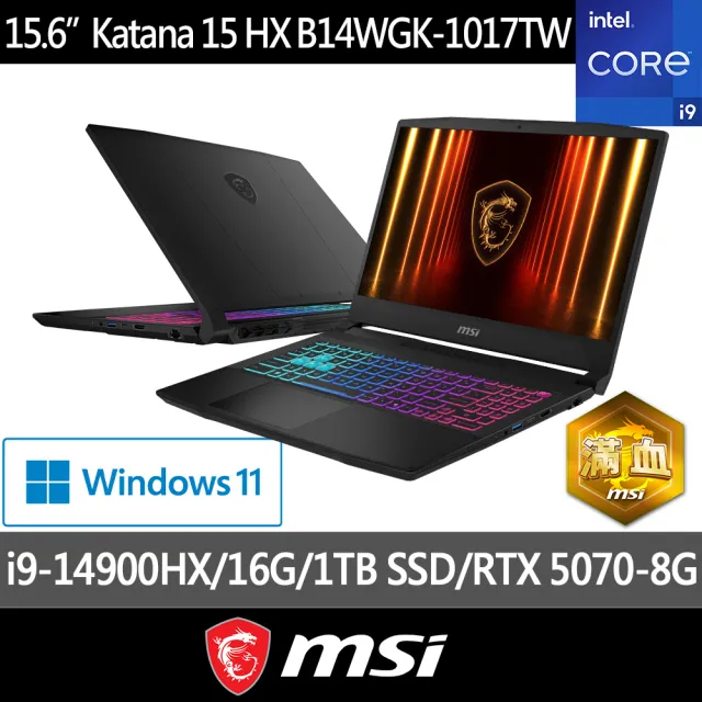 【MSI 微星】15吋i9 RTX5070-8G電競筆電(Katana 15 HX/i9-14900HX/16G/1TB SSD/Win11/B14WGK-1017TW)