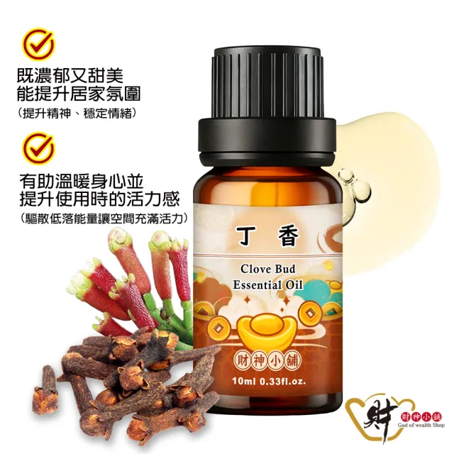 【2026】丁香精油推薦｜10款高評價人氣品牌排行榜 | BALIMAN情報局