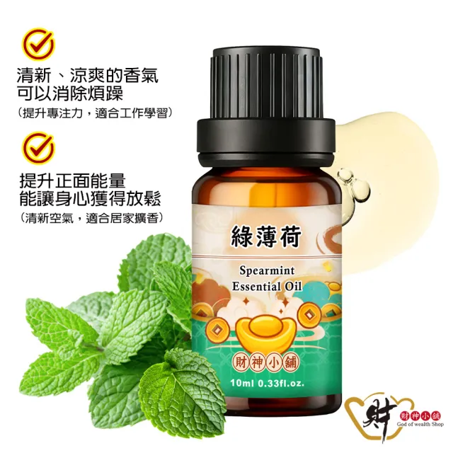 【2026】薄荷精油推薦｜10款高評價人氣品牌排行榜 | BALIMAN情報局