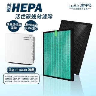 【HITACHI 日立】適用日立 UDP-G25 UDP-J70 UDP-J71 UDP-J60 HEPA抗菌 濾芯 濾網 空氣清淨機 濾呼吸