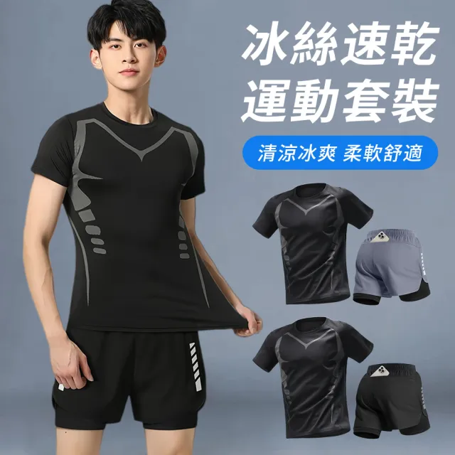 【Sumfun】男士速乾運動服套裝 速乾排汗運動T恤 健身慢跑訓練服 運動服 短袖 男泳裝