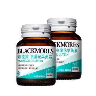 【BLACKMORES 澳佳寶】金盞花葉黃素 2入組(共120顆 添加魚油 玉米黃素 硒)