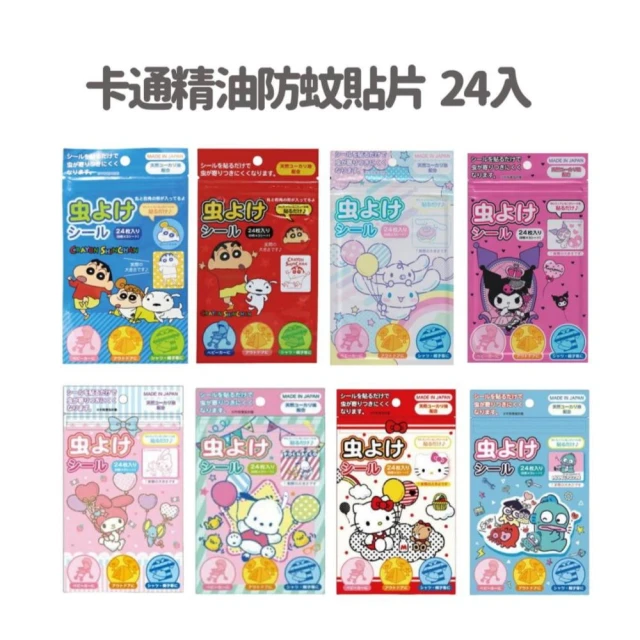 防蚊貼片