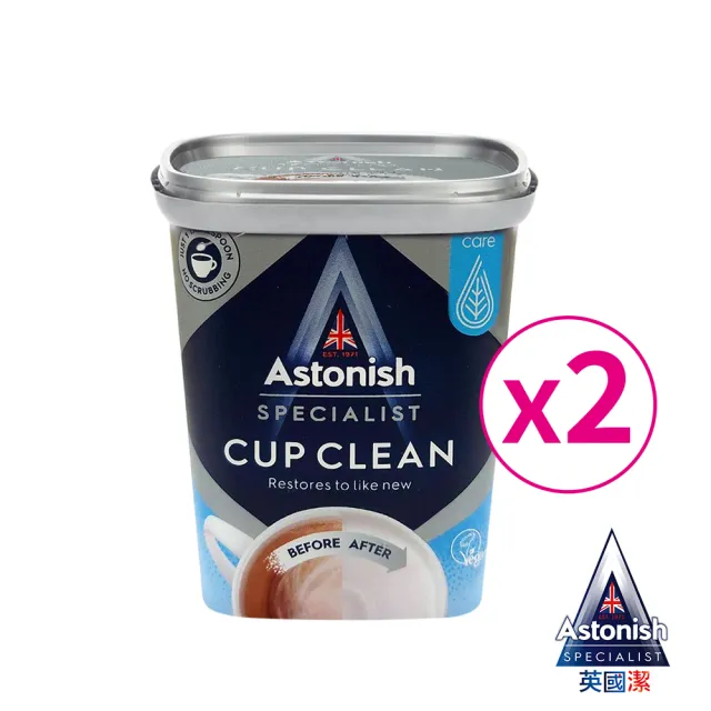 【Astonish 英國潔】茶漬除垢活氧粉1罐350gX2-新舊包裝隨機出貨-A