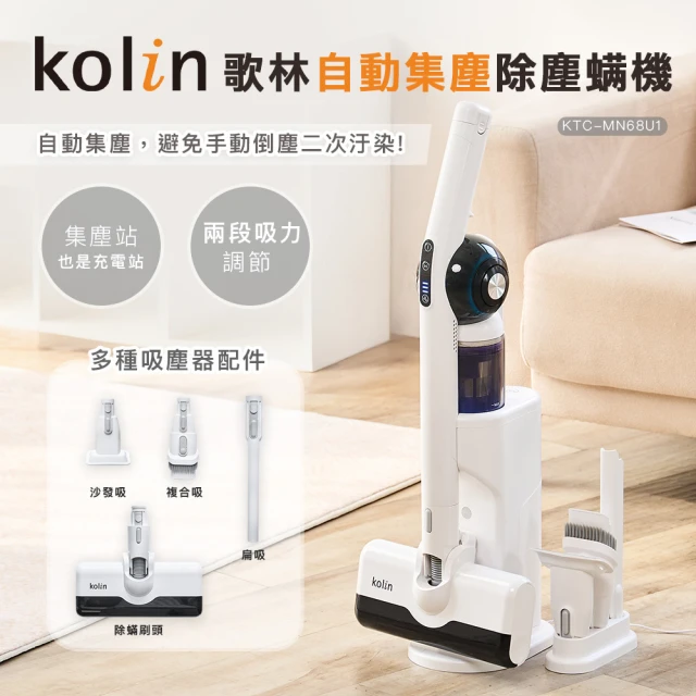 歌林無線吸塵器