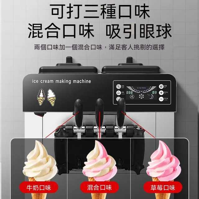 Josie 商用冰淇淋機 12L三頭/台式冰淇淋機 雪糕機 雪糕機 甜筒機 冰淇淋機 110v/220v可選