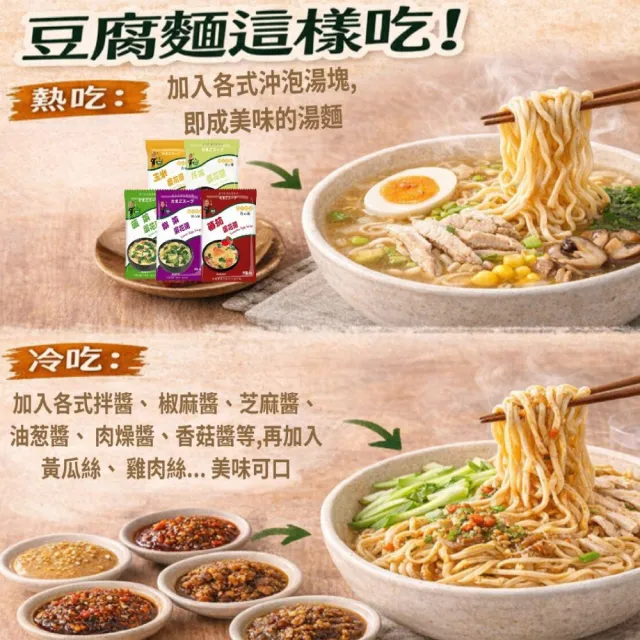 【蘇伯】豆腐麵 15包/組 輕食首選 開袋即食 常温保存