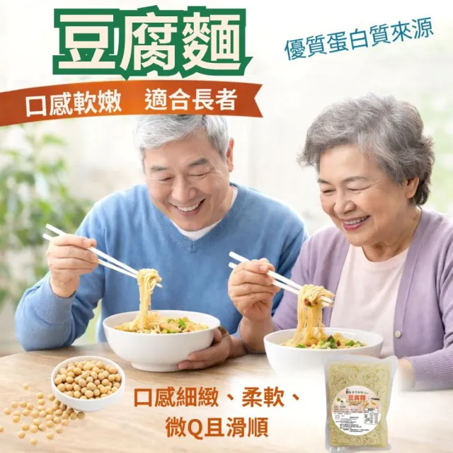【蘇伯】豆腐麵 15包/組 輕食首選 開袋即食 常温保存
