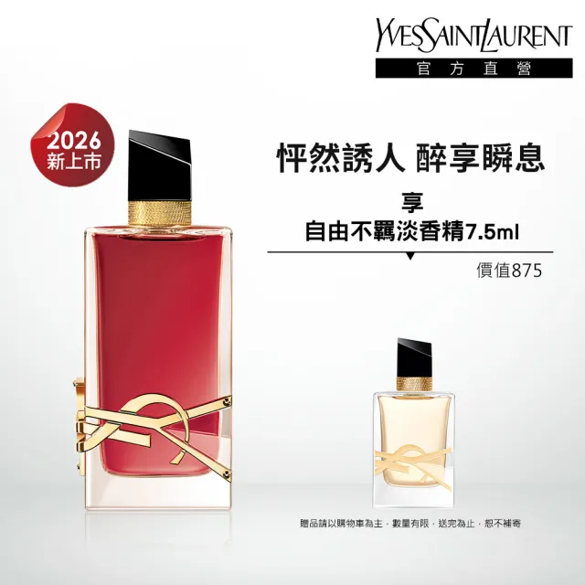 【2026必買】YSL香水終極推薦清單 | 好吃美食的八里人