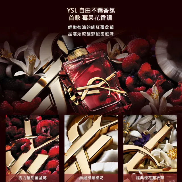 【YSL】官方直營 限量沁心之果香氛誘光唇彩組(沁心之果香水 50ML+情挑誘光水唇膏 219 沁心之果)