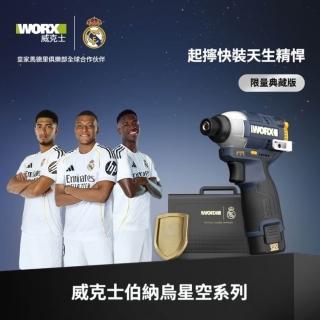 【WORX 威克士】12V 160Nm鋰電無刷衝擊起子機 2.5AH+2.0AH雙電版 皇家馬德里限定款 (WU132XR.1)