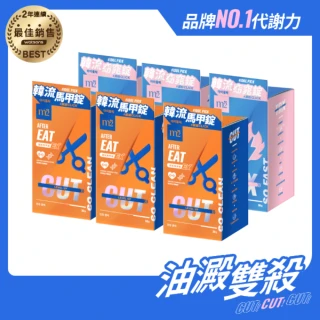 【m2 美度】超能窈窕錠EX/超能馬甲錠EX 升級版6盒(30顆/盒.GENBLUE幻藍小熊代言-禹安推薦.澱粉分解.仙人掌)