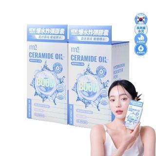 【m2 美度】超能水光精粹軟膠囊 2盒組 買1送1組-爆水膠囊(24入/盒.韓國製造.素食可食.神經醯胺)