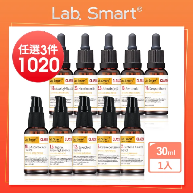 【Dr.Hsieh 達特醫】LabSmart Classic精華30ml無盒 A醇/B3/神經醯胺/C/傳明酸/熊果素/白藜蘆醇/積雪草/甘草