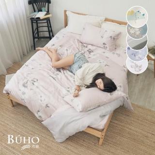【BUHO 布歐】60支100%天絲™6x7尺雙人薄被套(多款任選)