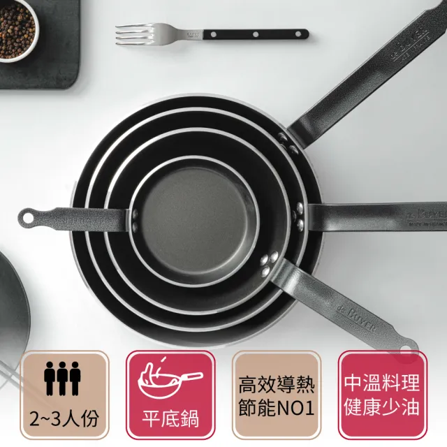 【de Buyer 畢耶】『CHOC系列』超耐用加厚平底不沾鍋26cm