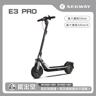 【Segway】電動滑板車E3 Pro(底盤氛圍燈 前後雙避震 續航55公里)