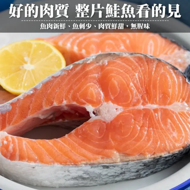 【三頓飯】智利肥嫩厚切3XL鮭魚(3片_420g/片)