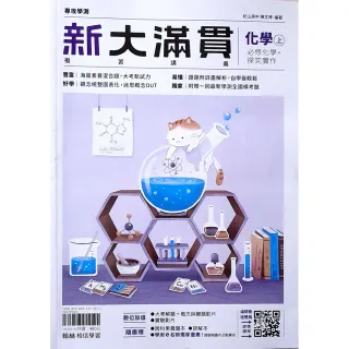 化學,升大學/插大,考用/政府,圖書影音- momo購物網- 好評推薦-2026年6月