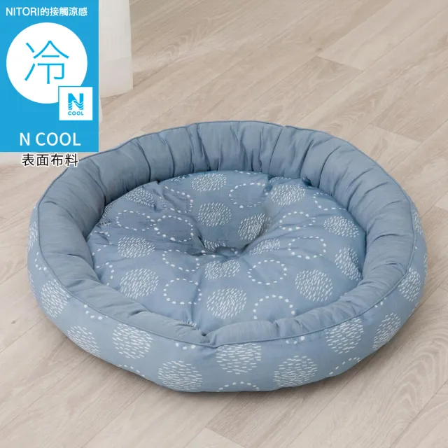 【NITORI 宜得利家居】接觸涼感 寵物床 圓 L N COOL BL D01 r