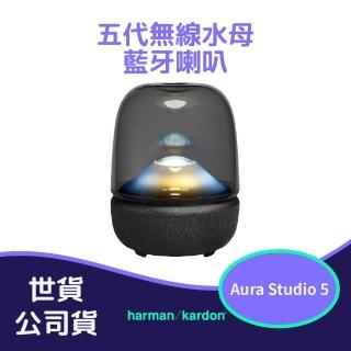 【Harman Kardon】Aura Studio 5 五代無線水母 藍芽喇叭 (世貨公司貨)