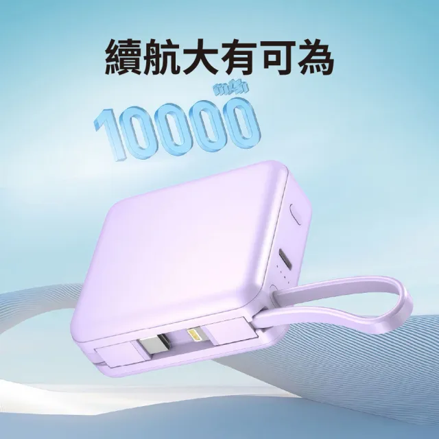 D928 行動電源 10000mAh 自帶雙線(Lightning Type-C LED顯示 快速充電)