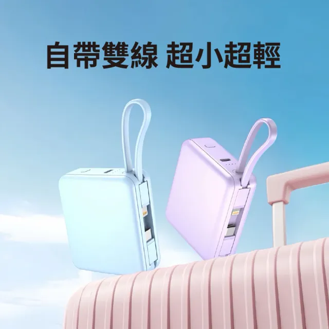 D928 行動電源 10000mAh 自帶雙線(Lightning Type-C LED顯示 快速充電)
