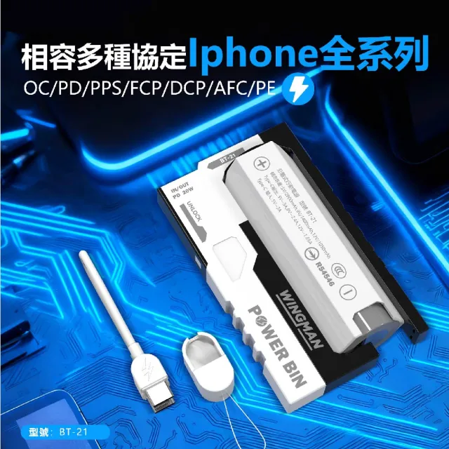 【VOORCA】BT-21 22.5W PD快充 10000mAh分離式行動電源(雙向快充 Type-C)