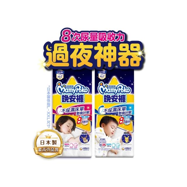 【滿意寶寶】兒童系列晚安褲L 男/女 30片/包(寶可夢限定/皮卡丘/伊布/過夜尿布/日本製)