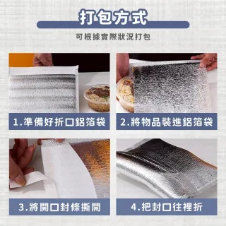 【同闆購物】鋁箔保溫袋 5入組(保溫袋 保冷袋 一次性保溫袋 加厚款保溫袋 鋁箔自黏袋)