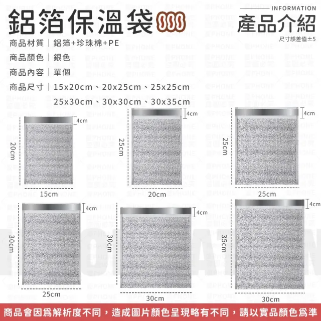【同闆購物】鋁箔保溫袋 5入組(保溫袋 保冷袋 一次性保溫袋 加厚款保溫袋 鋁箔自黏袋)
