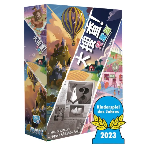 【Asmodee 艾賜魔袋】大搜查！兒童版：偵探故事(腦力激盪 推理桌游 解謎桌遊 密室逃脫桌遊 )