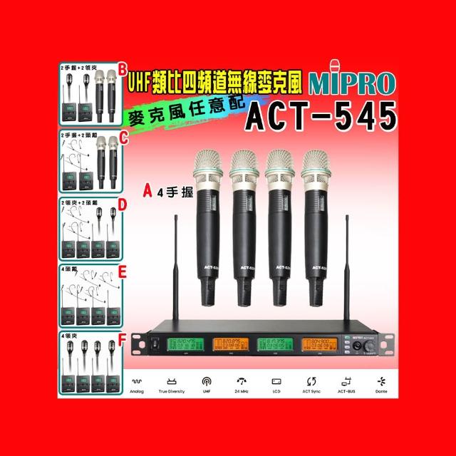 MIPRO嘉強 ACT-545 UHF類比四頻道接收機，搭配ACT-52H手提式電容麥克風，支援紅外線無線傳輸，雙指向式設計適閤家庭K歌、家用音響及戶外活動。黑色系外觀，臺灣製造，1年保固，NCC認證碼CCAJ11LP0751T6。六種組合任意選配，專業音質表現，規格表詳述尺寸、重量及配件。