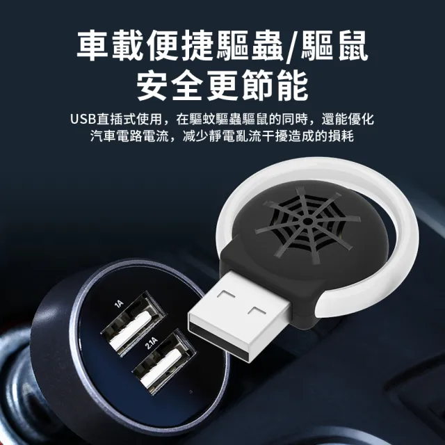 【QLZHS】618限定 USB便攜車載驅蚊器 三檔變頻超聲波驅鼠器 車用驅趕害蟲 電子驅蟲器 家用物理驅趕器