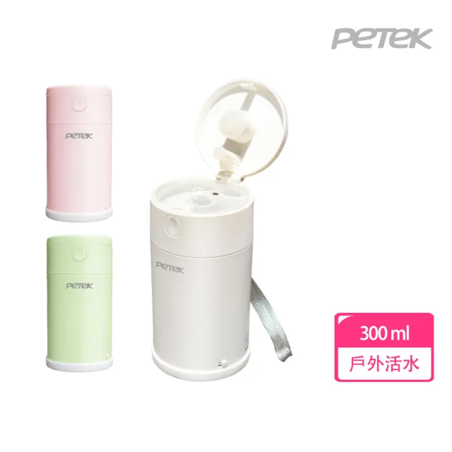 【Petek】便攜式自動寵物飲水機(300ml 寵物隨行杯 寵物水壺 活水帶著走 小巧好攜帶)