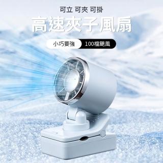 【icea】迷你夾式風扇 夾雨傘 100段風速 可夾可立可掛 USB充電 隨身降溫風扇 CYKE-F23