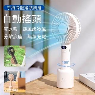【icea】自動擺頭 冷敷製冷手持風扇 100段風速 USB充電 桌面手持兩用 夏日降溫神器 CYKE-632